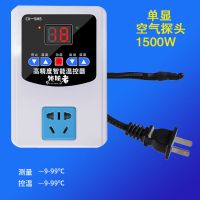 领航者智能数显温控电子控温器控仪开关可调温度控制插座锅炉220v 单显1500W空气头