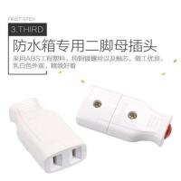 [2-10个装]铜脚3孔插头10A两脚插头二脚二极单相二项插头 母插头2500w 3只装