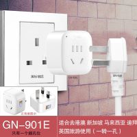 公牛英标转换插头港版电器转换插头英制迪拜转换插头中英转换 出国用一个插孔901E
