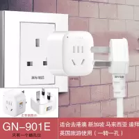 公牛英标转换插头港版电器转换插头英制迪拜转换插头中英转换 出国用一个插孔901E