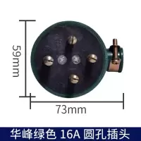 华峰国标铜件工业摔不烂插头插座梅峰380V三相四线防水电动机插座 16A 插头