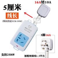 公牛插座转换器16a转10a一转二空调插头无线多用插座转换16安插座 A01三爪16A转10A5厘米
