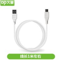 久量雅格泰格信697台灯电源线插头充电线数据线电风扇充电器插头 2号线USB接安卓插口1米左右