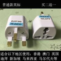 全球旅游港版转换器 万能 转换插头 香港韩国英标德标插头转换器 普通款英标