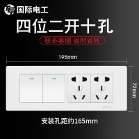 国际电工118型开关插座面板墙壁12十二孔20多孔组合家用白色四位 二开10孔