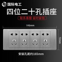 国际电工118型开关插座面板家用四位20二十孔12孔十二孔电源灰色 四位20孔