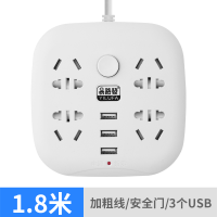 魔方3USB插头排插旅行充电插板带线旅游接线板多功能插座转换器 [魔方]流光白[带安全门]3USB 1.8米线[送爬墙贴