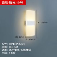 壁灯床头灯北欧现代简约创意客厅卧室过道沙发背景墙家用LED灯具 暖光 白色60*140mm/5W