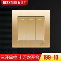 [三开单控]国际电工86型开关插座面板三位三联家用多开电灯按钮 三开单控