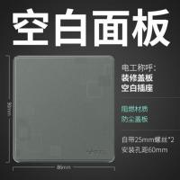 公牛86暗装G18钛金灰黑色开关插座面板家用5孔16A电脑USB插座 白板