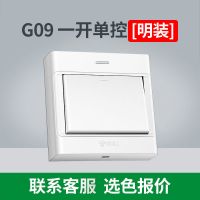 公牛明装开关插座面板一开单控86型家用墙壁明线开关插座 [明装]一开单控