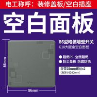 公牛插座面板多孔家用开关插座单控带开关插座面板单开五孔G18灰 空白面板