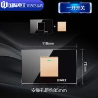 [二位一开五孔]118型水晶镜面国际电工开关插座面板黑色两位5孔 一位一开