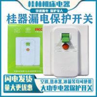 桂器桂林保护2p3匹柜机空调专用漏电保护空气开关GB1-32L-D1G 桂器桂林保护2p3匹柜机空调专用漏电保护空气开关