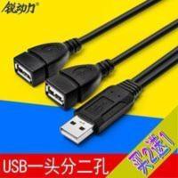 USB一分二公对母 车用二合一移动硬盘手机充电数据线一公转两母 USB一分二公对母 车用二合一移动硬盘手机充电数据线一公