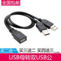 USB-A 2.0双公对USB母数据延长线 双A公对A母转接连接数据线 USB-A 2.0双公对USB母数据延长线 双A