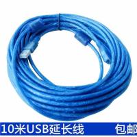 USB公母延长线10米电脑连接U盘USB摄像头读卡器加长线 公对母 蓝色 1.4米
