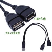 USB3.0母转2个USB公延长线双公头加强供电高速传输移动硬盘数据线 usb 2.0 1公两母