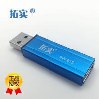 拓实PW915大功率无线网卡延长线供电不足USB电源供电器放大器 如图