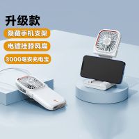 新款USB折叠手机支架充电宝挂脖户外手持学生桌面迷你静音小风扇 象牙色 F20[折叠]3000毫安