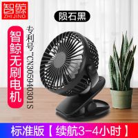 智鲸USB小风扇迷你学生宿舍便携式充电式风扇桌面静音夹子电风扇 陨石黑 标准版[续航3-4小时]