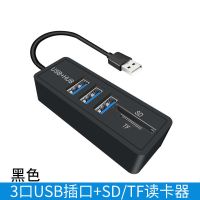 读卡器内存卡usb分线器安卓手机U盘TF/SD相机车载多功能转换 USB2.0 黑色[H 01] 3口分线器带读卡器[