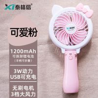 USB小风扇可充电迷你宿舍家用夹子床头随身便携电扇婴儿车不插电 折叠充电小风扇1200毫安锂电池/粉
