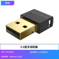 Orico/奥睿科蓝牙适配器5.0音频接收发射器USB电脑台式笔记本音响 [升级版真5.0]-黑色带挂孔
