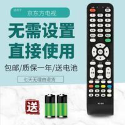 全通用BOE京东方电视遥控器LE-32W170 32W172 32Y616/618 全通用BOE京东方电视遥控器LE-3