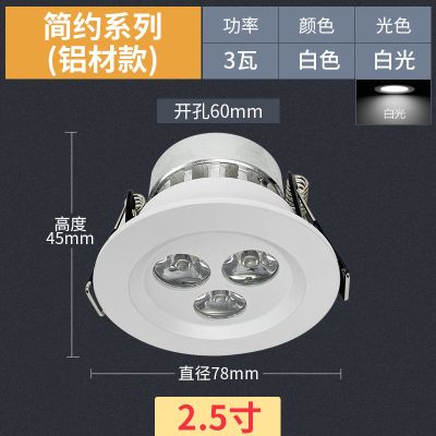 京东方BOE简约led筒灯嵌入式高亮led射灯客厅吊顶过道走廊天花灯 2.5寸 3W 开孔6cm(白色壳) 白光