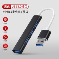 xiaomi/小米笔记本电脑USB3.0扩展器一拖四分线器typec转换接头多 黑色/USB3.0接口[文件传输/移动硬