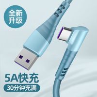 Typec数据线6A充电线适配OPPO华为vivo小米一加realme65W闪充弯头 1条装 1米[5A快充]湖水蓝