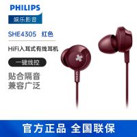 飞利浦 SHE4305音乐HiFi耳机入耳式线控带麦华为vivo荣耀OPPO小米 SHE4305RD 红色
