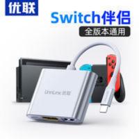 ns手柄转换器switch任天堂底座pd充电usb拓展坞typec转hdmi连接线 ns手柄转换器switch任天堂底座