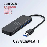 晶华读卡器内存卡多功能u盘电脑安卓手机TF/SD卡相机车载下转换器 USB标配版