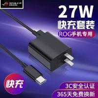 华硕ROG2充电器1/2/3代5G游戏手机闪充头ROG败家之眼数据线套装 1米 华硕5A闪充线