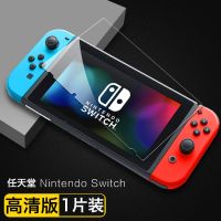 任天堂Nintendo Switch钢化膜Switchlite贴膜NS游戏机保护膜蓝光 Switch[只售卖屏幕钢化膜]