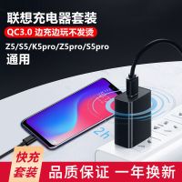 联想Z6pro充电器18W快充头z6/z5/z5s/s5/k5pro/GT手机数据线套装 1米 联想Type-c数据线