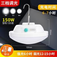 USB充电家用应急灯户外照明灯泡超长续航超亮夜市摆摊飞碟充电灯 150W白光3档2节锂电6-15小时