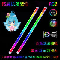 机箱磁吸RGB光污染氛围灯条华硕等主板神光同步幻彩灯条 12v单面常亮红色 长20厘米