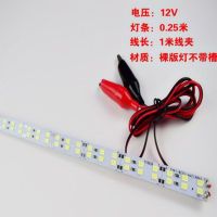 超亮12v、12-85v双排四排直流led灯管电动三轮车电瓶通用摆摊灯条 正白光 12V双排裸板25厘米+3米线夹