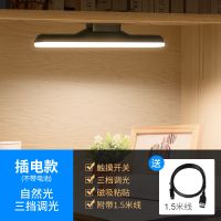酷毙灯led小台灯USB充电护眼书桌宿舍卧室学习床头灯管磁吸橱柜灯 舒适自然光 插电款/三档调光+充电线