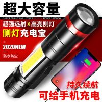 LED强光手电筒USB可充电迷你便携超亮袖珍侧灯家用远射户外照明灯 [可手机充电]31888M大容量普亮