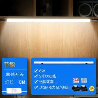 酷毙灯USB灯管长条灯宿舍神灯LED光源书桌阅读护眼灯管化妆台灯条 30厘米无开关+1.5米USB电源线 2米电源线+U