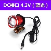 可变焦钓鱼灯蓝光灯头黄光灯强光超亮USB外接夜钓灯头灯钓箱配件 DC接口 4.2V(蓝光)