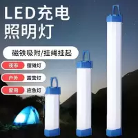 led充电灯管户外露营家用地摊灯便携式移动应急usb充电日光灯管 充电LED灯白光(15CM长)