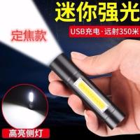 LED强光迷你手电筒USB充电小型家用便携超亮袖珍户外防水照明灯 [迷你版定焦款]1个装