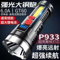 特种兵led强光手电筒超亮可USB充电远射多功能家用户外便携氙气灯 豪华加长版+智能电显+USB充电 普亮19000K-