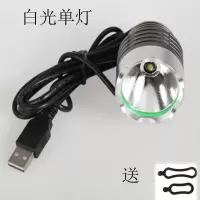 {黄光蓝光T6自行车灯头灯USB远射前灯头带L2强光充电夜行射灯头 1白光 T6单灯-固定圈