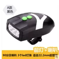 山地自行车灯车前灯夜骑强光USB充电手电筒骑行装备带电喇叭铃铛 前灯喇叭黑色电池款(送3节电池)